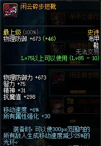 DNF90版本站街极限属强计算_DNF首饰最高属强装备_dnf60版本属强多少？