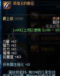 dnf60版本属强多少？_DNF90版本站街极限属强计算_DNF首饰最高属强装备