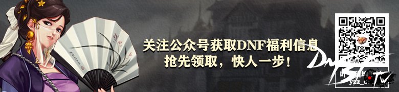 dnf60级以后名望怎么升？_称号附魔提升名望值方法_DNF提高名望值称号推荐