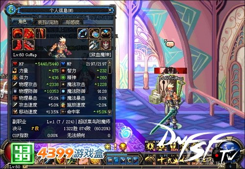 dnf60和70哪个版本好？_ DNF游戏材料刷取技巧 _DNF 70版本赚钱方法 
