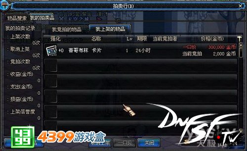 dnf60和70哪个版本好？_ DNF游戏材料刷取技巧 _DNF 70版本赚钱方法 