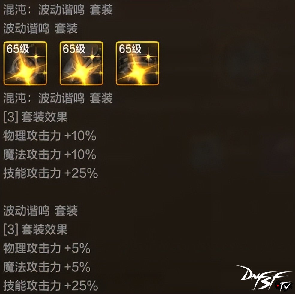 dnf60级史诗首饰有哪些？_60级首饰套升级_65混沌首饰属性提升