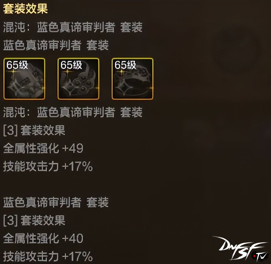 dnf60级史诗首饰有哪些？_60级首饰套升级_65混沌首饰属性提升
