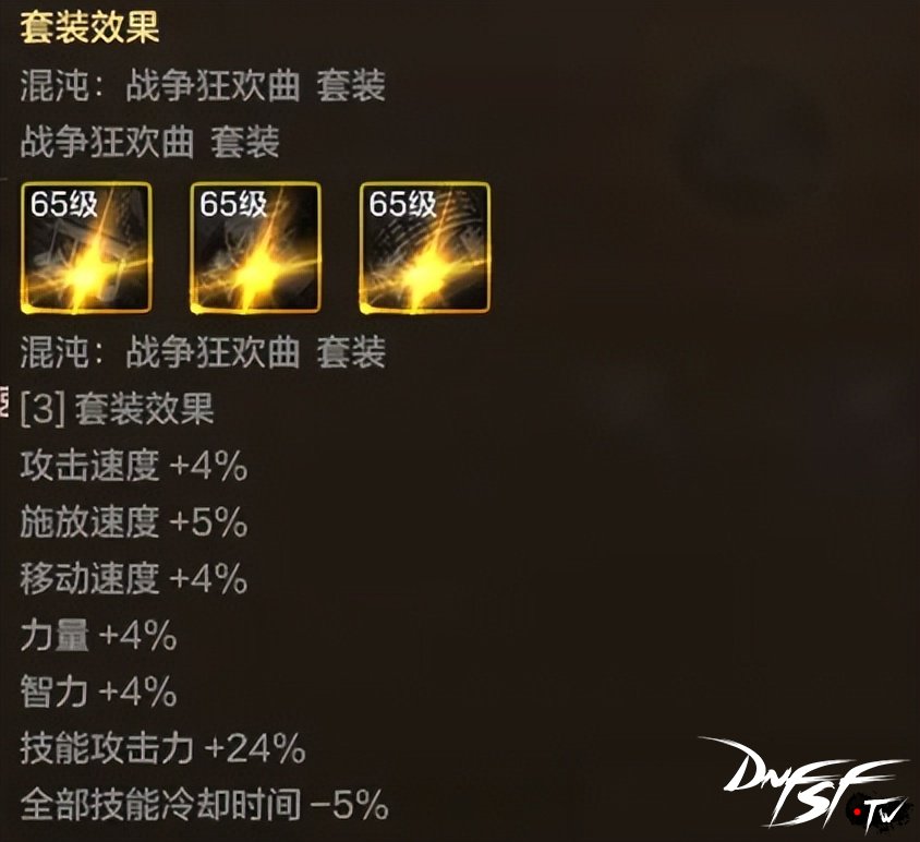 dnf60级史诗首饰有哪些？_65混沌首饰属性提升_60级首饰套升级
