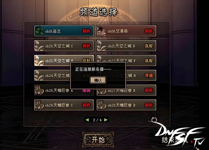 DNF60版本职业平衡调整_dnf60怀旧公益服哪里下载？_DNF60版本装备系统
