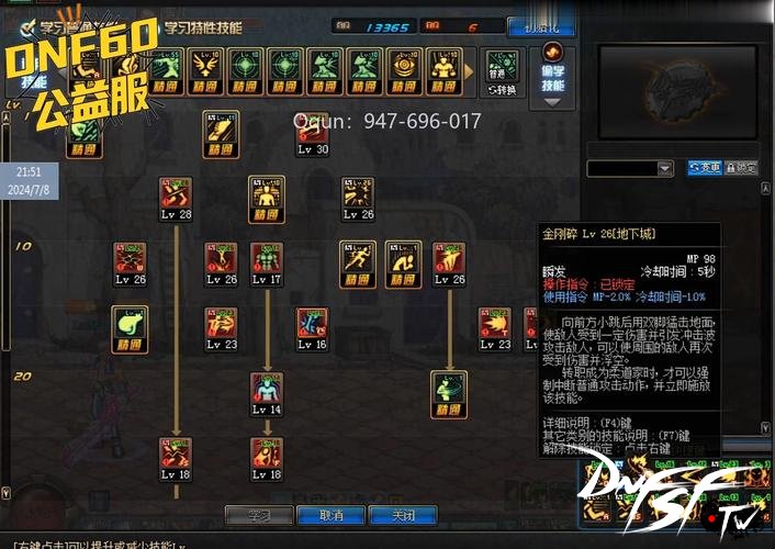 DNF60版本装备系统_DNF60版本职业平衡调整_dnf60怀旧公益服哪里下载？