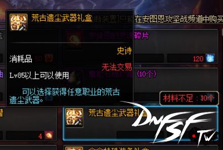 dnf60魔岩石要打多久？_地下城荒古武器获取难度_九十五版本武器升级