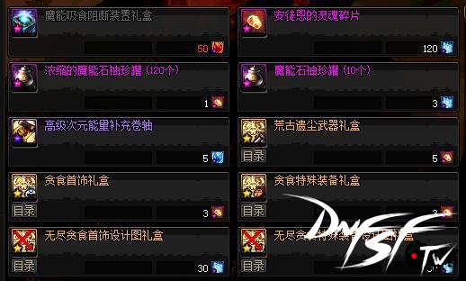 DNF95版本装备制作周期_安图恩装备制作时间计算_dnf60魔岩石要打多久？