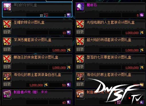 dnf60魔岩石要打多久？_安图恩装备制作时间计算_DNF95版本装备制作周期