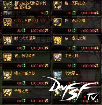 DNF95版本装备制作周期_安图恩装备制作时间计算_dnf60魔岩石要打多久？