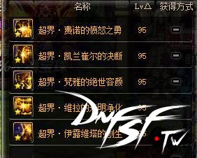 安图恩装备制作时间计算_dnf60魔岩石要打多久？_DNF95版本装备制作周期