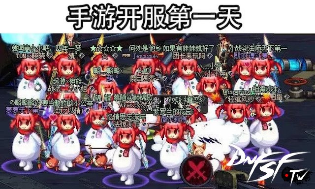 DNF手游腾讯推广策略_DNF手游开服热度_dnf60手游怎么下载？