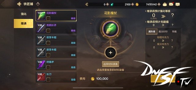 DNF手游腾讯推广策略_DNF手游开服热度_dnf60手游怎么下载？
