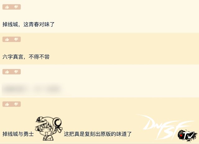 DNF手游开服热度_DNF手游腾讯推广策略_dnf60手游怎么下载？