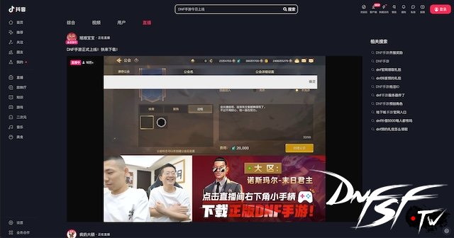 DNF手游开服热度_dnf60手游怎么下载？_DNF手游腾讯推广策略