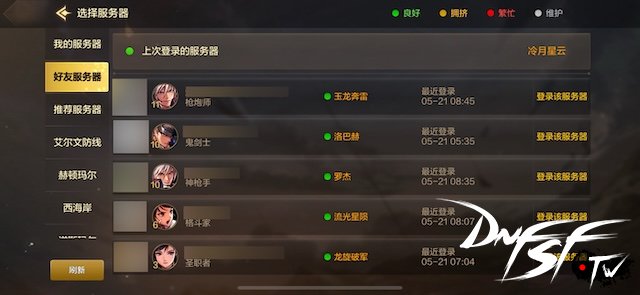 dnf60手游怎么下载？_DNF手游开服热度_DNF手游腾讯推广策略