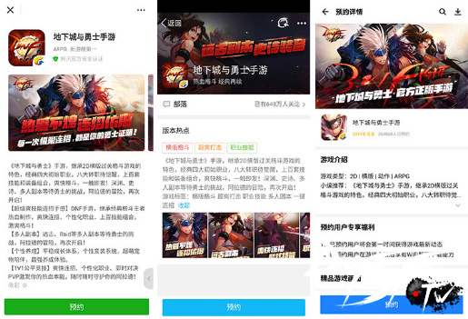 DNF手游预约用户量 _ DNF手游经典60级版本 _dnf60手游怎么下载？