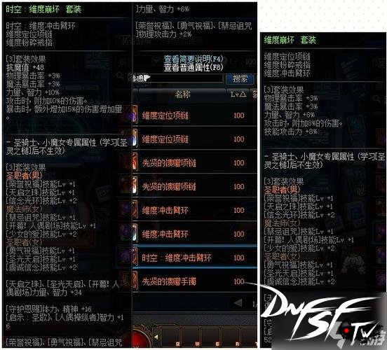 60版本悲鸣首饰套_dnf60版本首饰有哪些？_DNF版本神器搭配