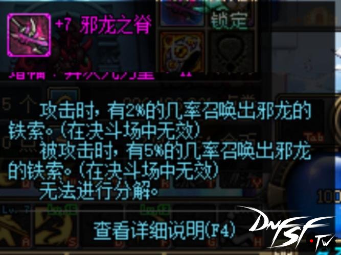 DNF版本神器搭配_dnf60版本首饰有哪些？_60版本悲鸣首饰套