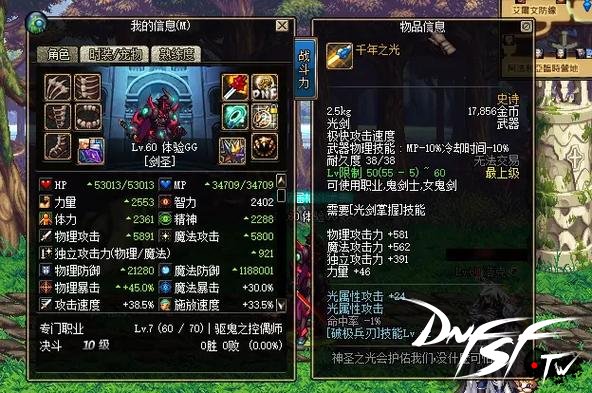 DNF版本神器搭配_60版本悲鸣首饰套_dnf60版本首饰有哪些？