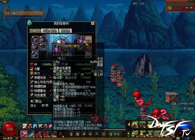  dnf毒王改版问答 _dnf60版本毒王怎么堆毒伤？_dnf 95版本改版分析 