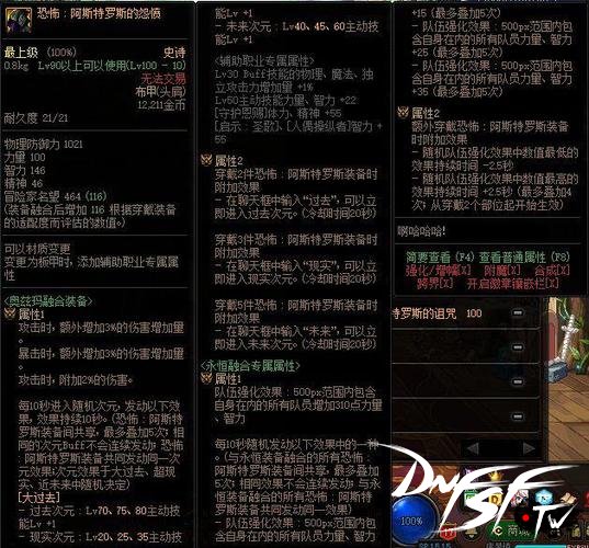  dnf毒王改版问答 _dnf60版本毒王怎么堆毒伤？_dnf 95版本改版分析 