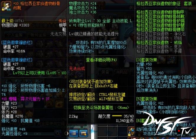 dnf60版本机械和枪炮哪个厉害？_DNF60版本机械师武器排行_机械师光剑输出排行
