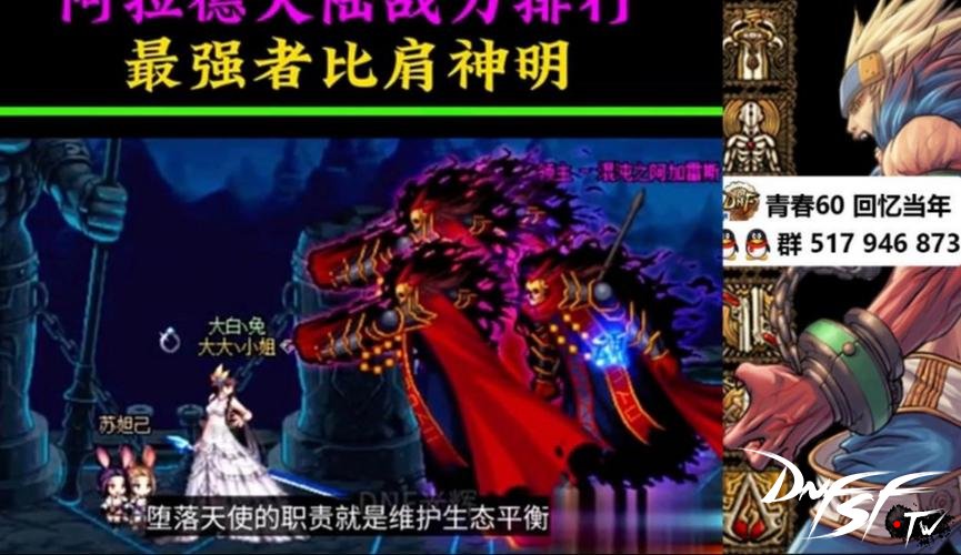 dnf60版本出了什么角色？_地下城幻神职业对比_幻神职业发展历程