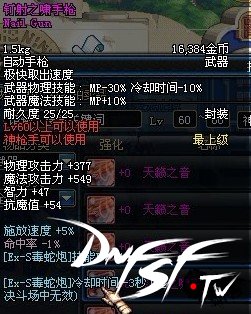 DNF图纸粉制作材料汇总_dnf60粉图纸怎么用？_DNF60级图纸粉制作材料