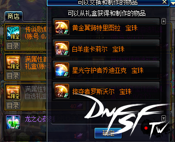  DNF 武器附魔12属强 _DNF 2020 附魔宝珠排行 _dnf60版本应该附魔什么宝珠？