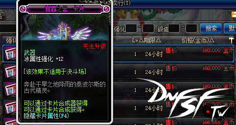  DNF 武器附魔12属强 _dnf60版本应该附魔什么宝珠？_DNF 2020 附魔宝珠排行 