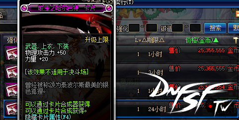dnf60版本应该附魔什么宝珠？_ DNF 武器附魔12属强 _DNF 2020 附魔宝珠排行 