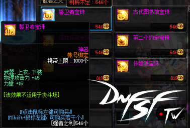 DNF 2020 附魔宝珠排行 _ DNF 武器附魔12属强 _dnf60版本应该附魔什么宝珠？