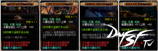 dnf60版本应该附魔什么宝珠？_ DNF 武器附魔12属强 _DNF 2020 附魔宝珠排行 