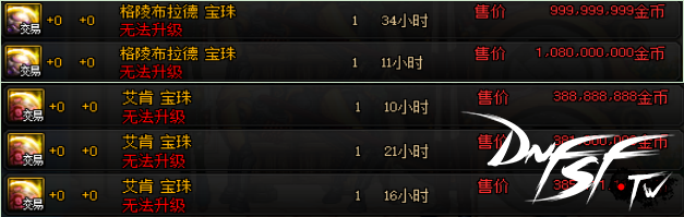 dnf60版本应该附魔什么宝珠？_DNF全职业附魔宝珠攻略_DNF百级毕业附魔宝珠推荐