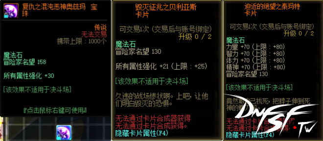 DNF全职业附魔宝珠攻略_dnf60版本应该附魔什么宝珠？_DNF百级毕业附魔宝珠推荐
