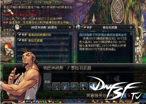 DNF 60版本远古图攻略_DNF不灭之王波罗丁称号获取方法_dnf60版本悲鸣怎么打？