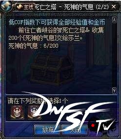 DNF不灭之王波罗丁称号获取方法_dnf60版本悲鸣怎么打？_DNF 60版本远古图攻略