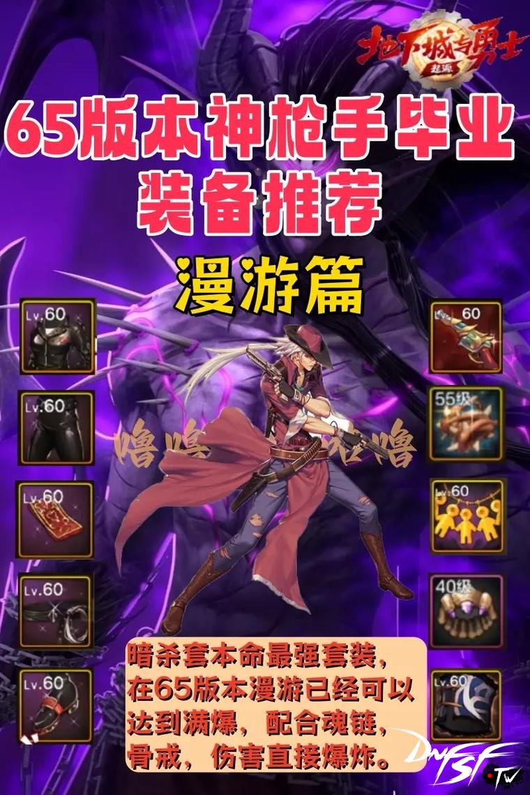 DNF60版本弹药职业刷图装备_弹药职业刷图装备选择要点_dnf60级刷图用什么装备？