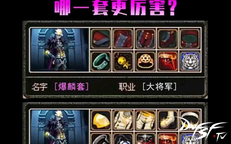 DNF60版本弹药职业刷图装备_弹药职业刷图装备选择要点_dnf60级刷图用什么装备？