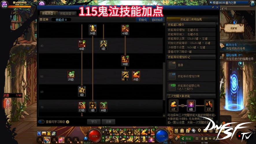 dnf60版本鬼剑士转职什么好？_剑魂技能分析_鬼剑士技能评价