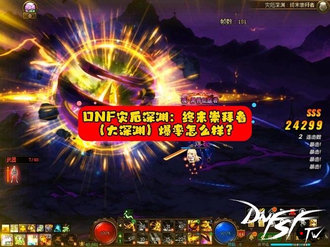 dnf60版禁地深渊怎么打？_天帷禁地深渊爆率解析_DNF天帷禁地门票获取方法