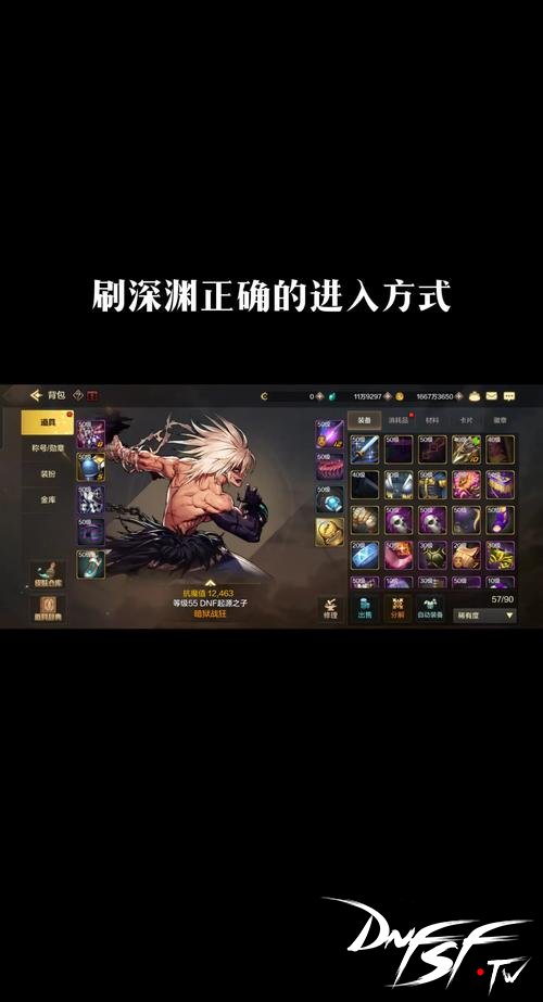 天帷禁地深渊爆率解析_dnf60版禁地深渊怎么打？_DNF天帷禁地门票获取方法