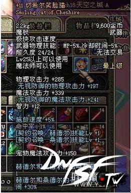 dnf60版本大枪觉醒如何？_dnf60版本绝版SS武器_dnf60版本SS首饰盘点