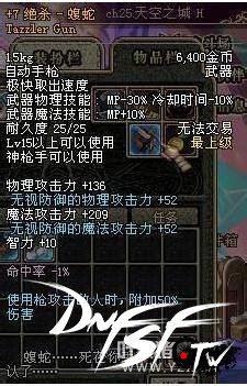 dnf60版本绝版SS武器_dnf60版本SS首饰盘点_dnf60版本大枪觉醒如何？