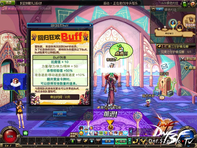 dnf60版本任务点数是什么？_DNF快速刷推荐点数方法_DNF冒险家征集令推荐点数攻略