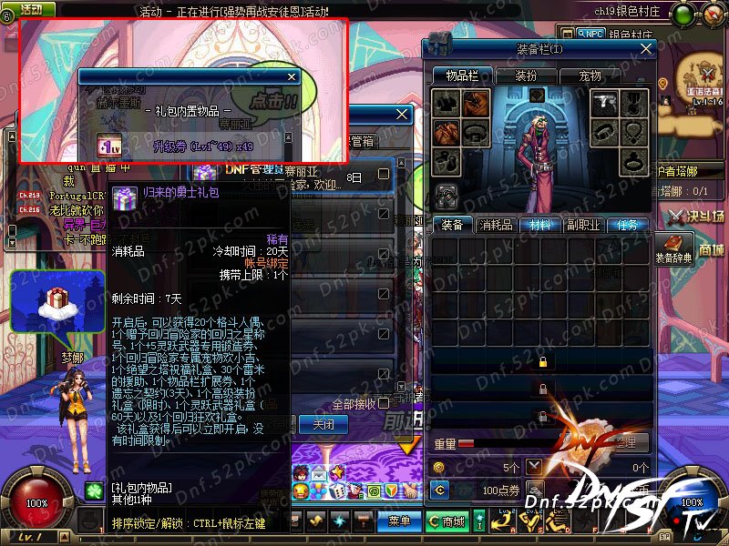 DNF冒险家征集令推荐点数攻略_dnf60版本任务点数是什么？_DNF快速刷推荐点数方法