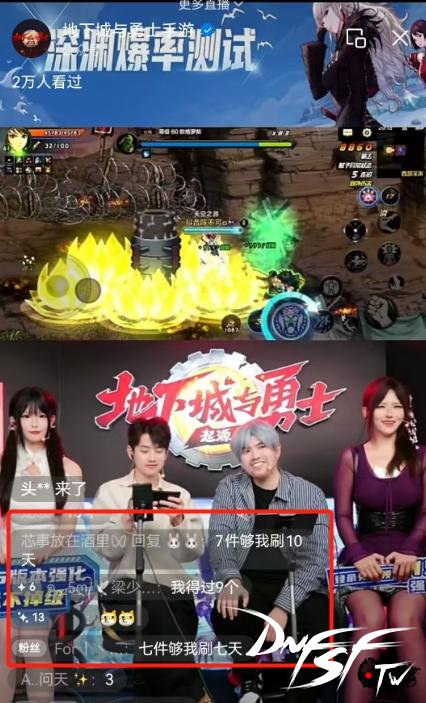 dnf60版本深渊怎么回事？_DNF手游65版本深渊出货率_DNF手游13频道爆火原因