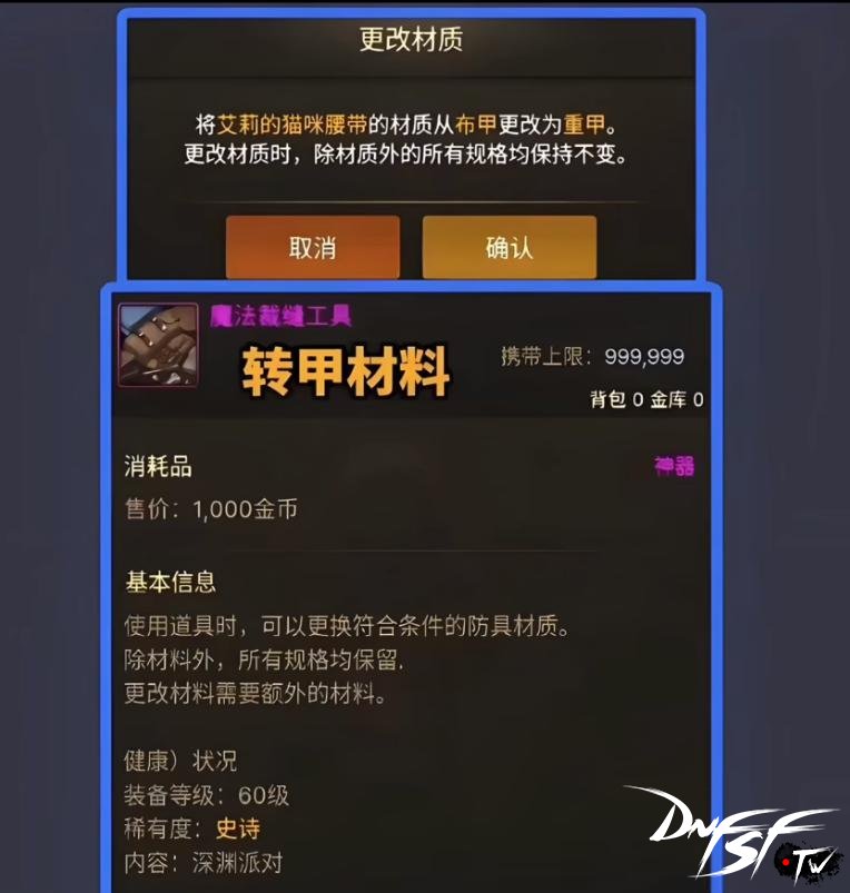dnf60版本深渊怎么回事？_史诗碎片翻倍_DNF手游60版本深渊改版