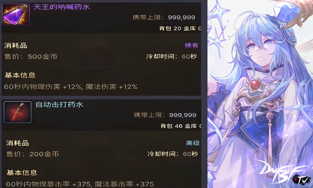 DNF手游60版本深渊改版_史诗碎片翻倍_dnf60版本深渊怎么回事？